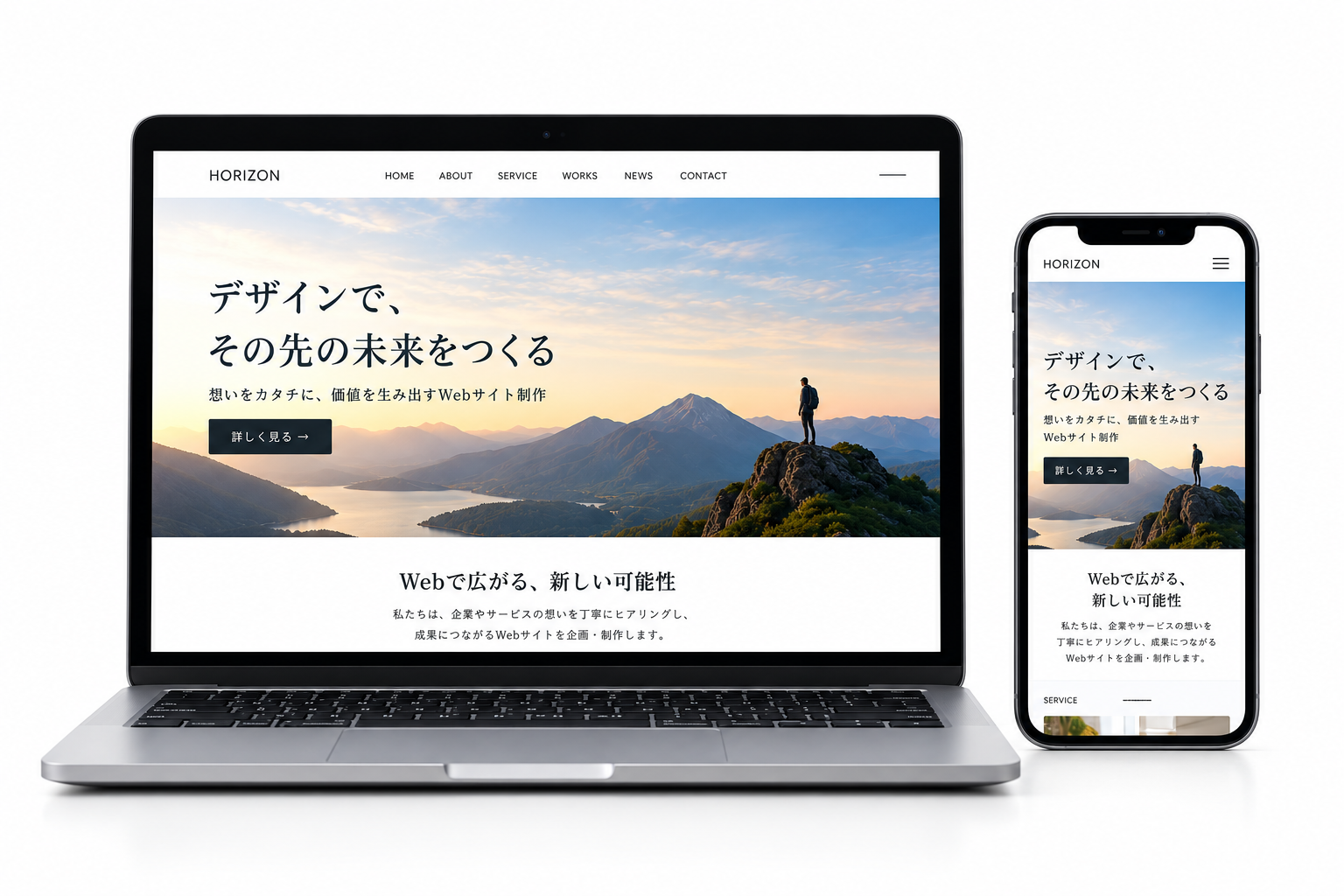 Webサイト制作